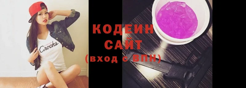 Codein Purple Drank  купить наркотики цена  Абинск 